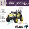 صورة سيارة أطفال دفع رباعي سوبر كار